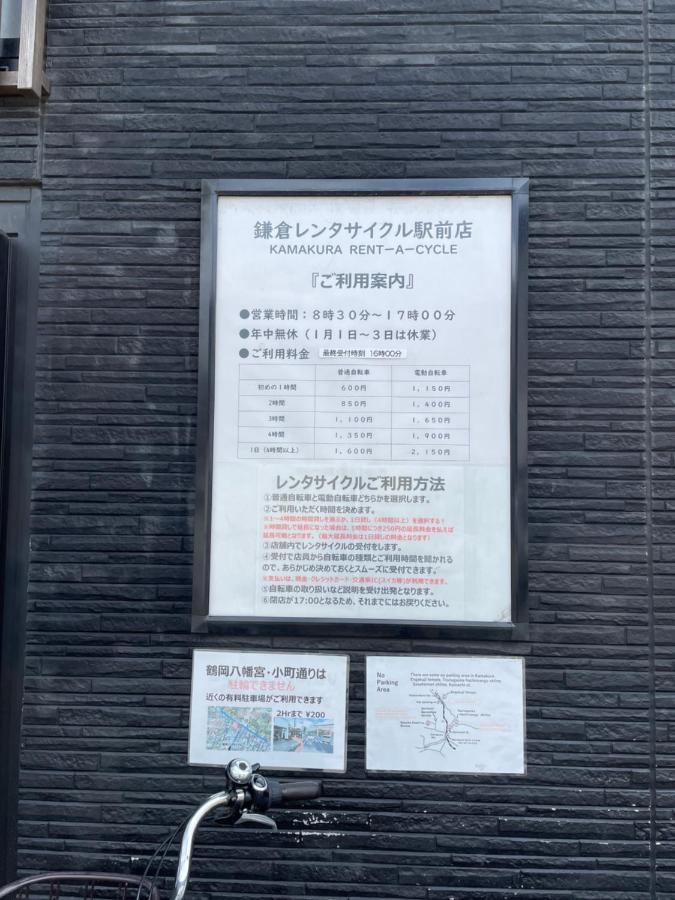 Credo Maison Kamakura102 エクステリア 写真